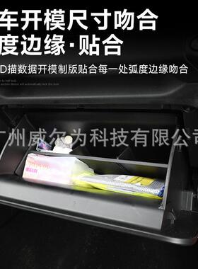 坦克300副驾驶手套箱置物隔板TANK杂物收纳储物盒内饰改装配件
