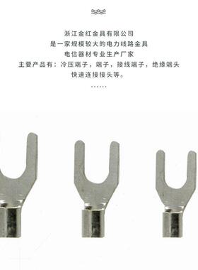 CJH冷压端子UT4-3456810Y型插件连接器U型连接线耳端头