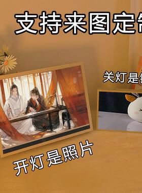 魔道祖师魏无羡蓝忘机周边镜子灯光画氛围夜灯画生日礼物女生闺蜜