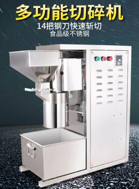 旭朗不锈钢多功能切碎机大型全自动万能花生芝麻水果油脂粉碎机