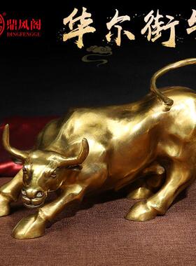 全黄铜牛摆件华尔街牛聚宝盆招财牛办公室客厅装饰牛转干坤摆件