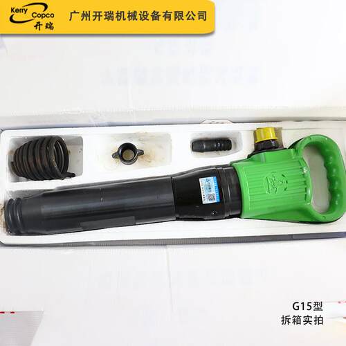 开山牌G10G20G11G15气动风镐水泥混凝土手持工地矿山凿岩破碎机 - 图2