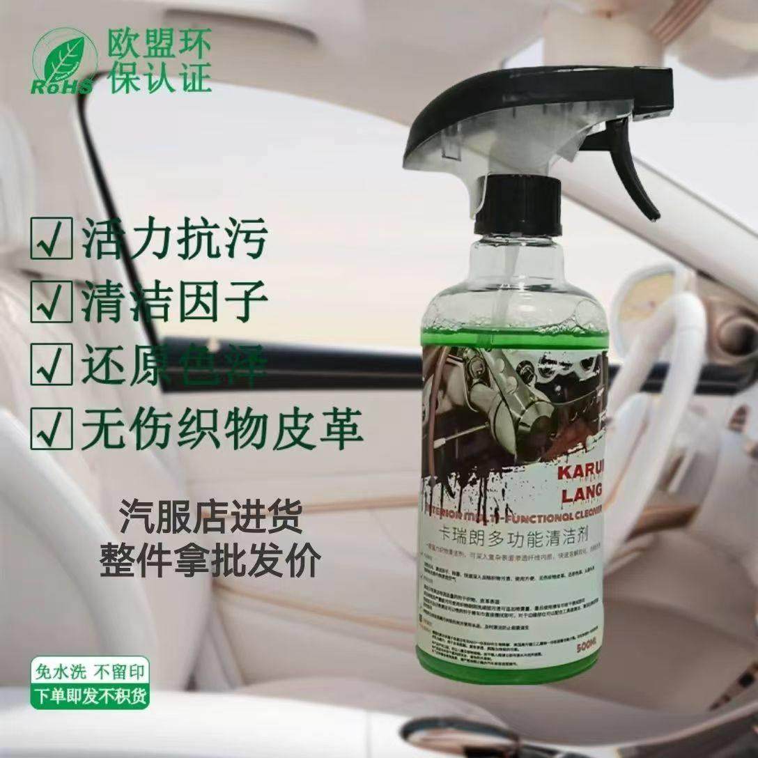 卡瑞朗R12汽车内饰清洁剂皮革座椅沙发顶棚塑料去污免水洗除垢强,淘宝优惠券,粉丝福利购,淘宝优惠卷