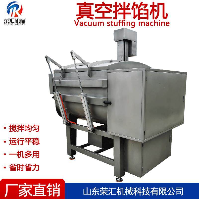 商用香肠真空拌馅机 饺子馅 馅料搅拌机 虾滑鱼滑搅拌设备,淘宝优惠券,粉丝福利购,淘宝优惠卷