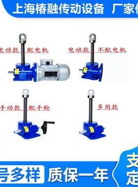SWL系列蜗轮丝杆升降机SWL100T螺旋滚珠丝杆提升机减速电动机厂