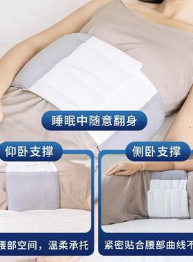 睡眠护腰带晚上睡觉专用护腰枕腰垫腰椎间盘腰痛保暖腰托神器