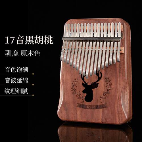 高档c指lega拇指琴21音卡林巴琴17音k乐aimba初学者入门手琴卡灵 - 图2