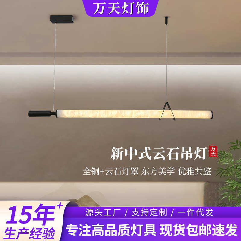 2024新款客厅餐厅云石吊灯现代简约吧台一字灯书房茶室长条灯具,淘宝优惠券,粉丝福利购,淘宝优惠卷