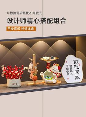 招财猫摆件客厅玄关入户门口钥匙收纳电视柜桌面装饰乔迁新居礼品