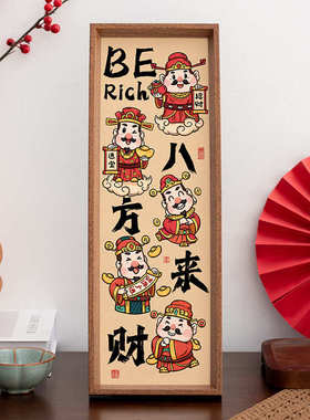 福禄寿喜财五福临门入户进门横版乔迁新居礼物玄关客厅摆件挂画