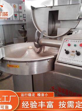 多功能小型肉制品姜葱蒜剁机低 商用速速碎包子陷饺子陷斩拌机斩