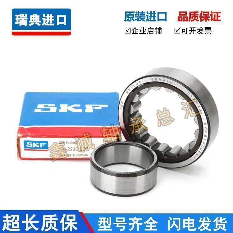 进口SKF轴承NU316 317 318 319 320 322 ECP ECJ ECM M /C3耐高温 - 图2