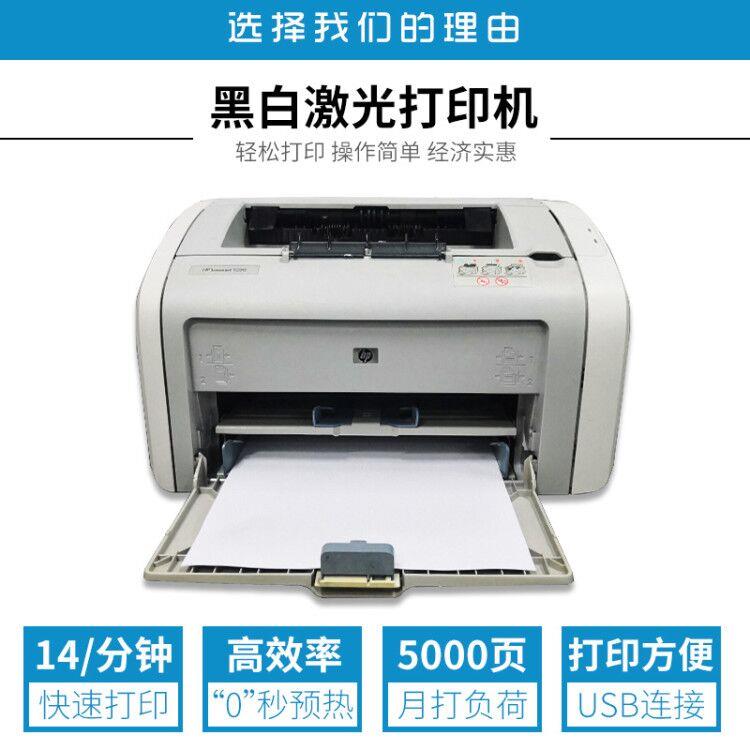 二手手机无线 HP1020 HP1108 HP1007 黑白小型激光打印机家用 - 图1