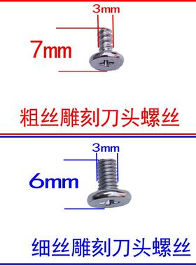 油头雕刻电推剪理发器推子刀头固定螺丝配件复古电推专用刀片螺母