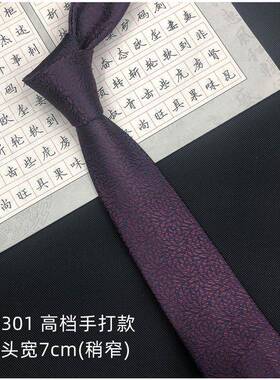 领带男士窄韩版复古中国风商务玫瑰花纹腰果花婚礼活动庆典1019z