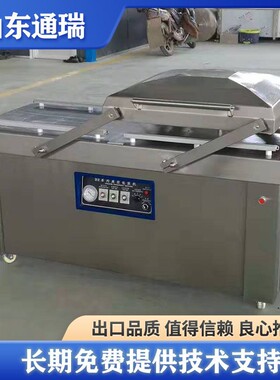 自动双室真空包装机食品抽真空密封封口机海参鲍鱼大龙虾包装机