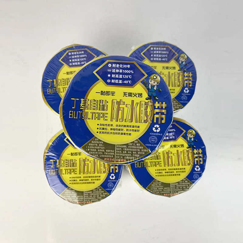 丁基自粘防水胶带 高粘密封屋顶管道防水胶带 彩钢瓦裂缝防水胶带,淘宝优惠券,粉丝福利购,淘宝优惠卷