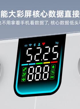 乐福体脂秤体重计电子秤家用小型精准称体重家用体脂称减肥健康秤
