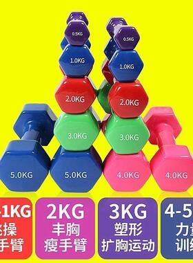 Female a pair of small dumbbell weights Men and women
