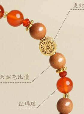 敦煌设计院国风高颜值芭比檀手串
