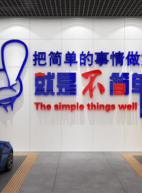 工厂车间标语安全生产文化墙贴纸企业公司励志背景公室装饰布置