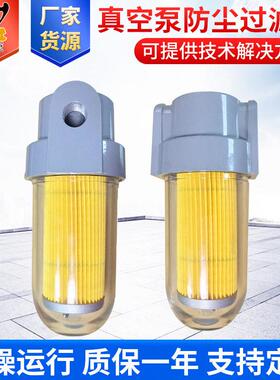 台冠真空泵防尘过滤器2分牙3分牙灰尘过滤器杂质过滤器空气过滤器