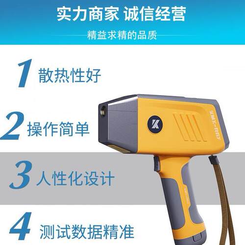 科迈斯便携式合金分析仪手持式X荧光分析仪XRF - 图2