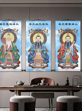 三清画像祖师爷神像道家太上老君道观卷轴画丝绸挂画定制高清