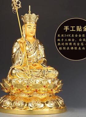 台湾贴金纯铜地藏王佛像供奉家用地藏王菩萨佛像铜像地藏佛像摆件