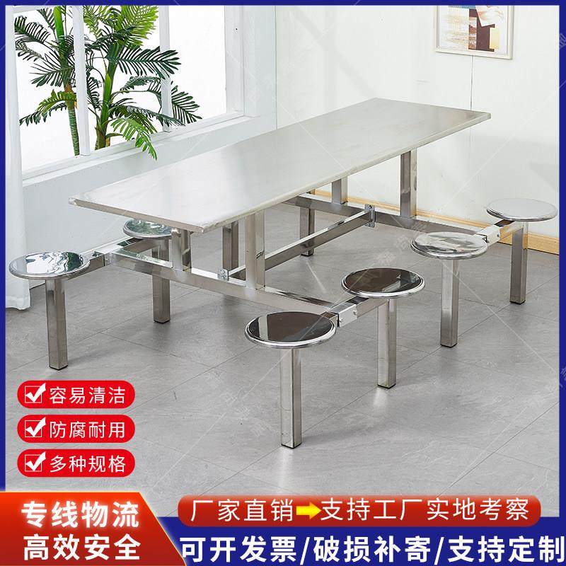 学校食堂餐桌椅组合工厂员工地小吃店不锈钢连身餐桌4人6人8人位,淘宝优惠券,粉丝福利购,淘宝优惠卷