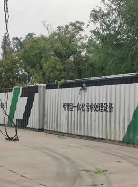 集装箱一体化污水处理设备瓦楞板材质碳钢污水一体机地上设备