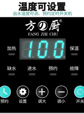 方厨按键开水器商用奶茶店开水机步进式触屏开水器吧台机厂家