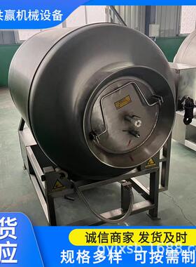 200升真空滚揉机出售肉食品加工设备真空腌肉机