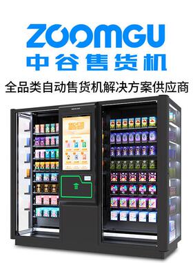 中吉智能潮玩盲盒纪念品售卖机贩卖机文创售卖机直推款