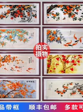 柿柿事事如意2026客厅装饰画沙发背景墙新中式九鱼聚财柿子壁挂画