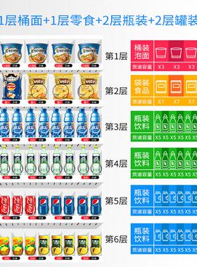 24小时无人售卖机饮料自动售货机零食贩卖机厂家自助共享售货机器
