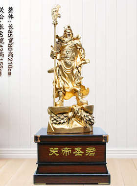 关公摆件武财神爷招财家居供奉落地关二爷神像送公司乔迁开业礼品