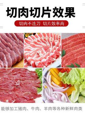 派普电动32型冻肉牛羊肉商用刨肉机切片机纯钢刀片切肉卷刨片机