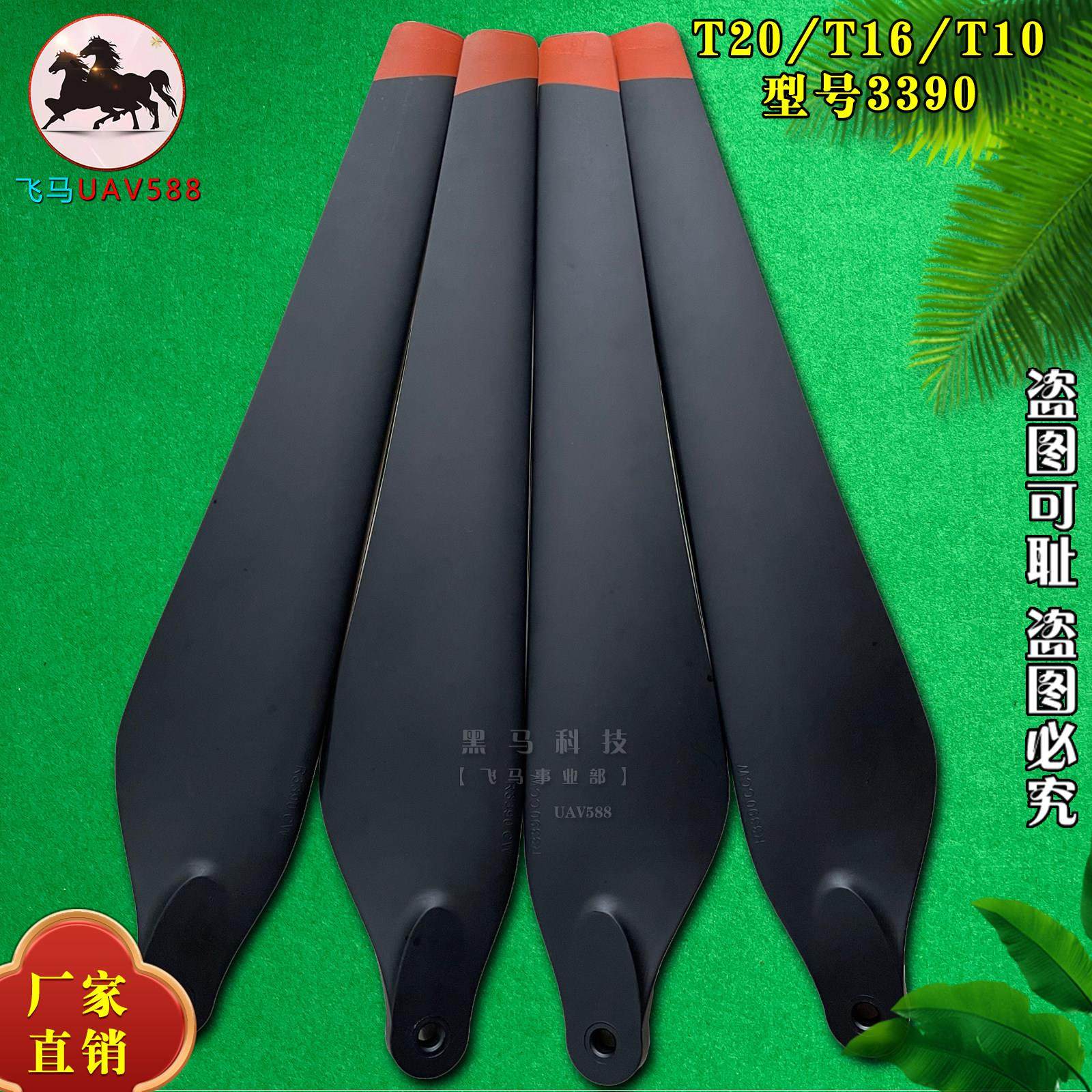 适用大疆T20桨叶T16桨叶T10螺旋桨R3390桨叶植保无人机配件碳素桨,淘宝优惠券,粉丝福利购,淘宝优惠卷