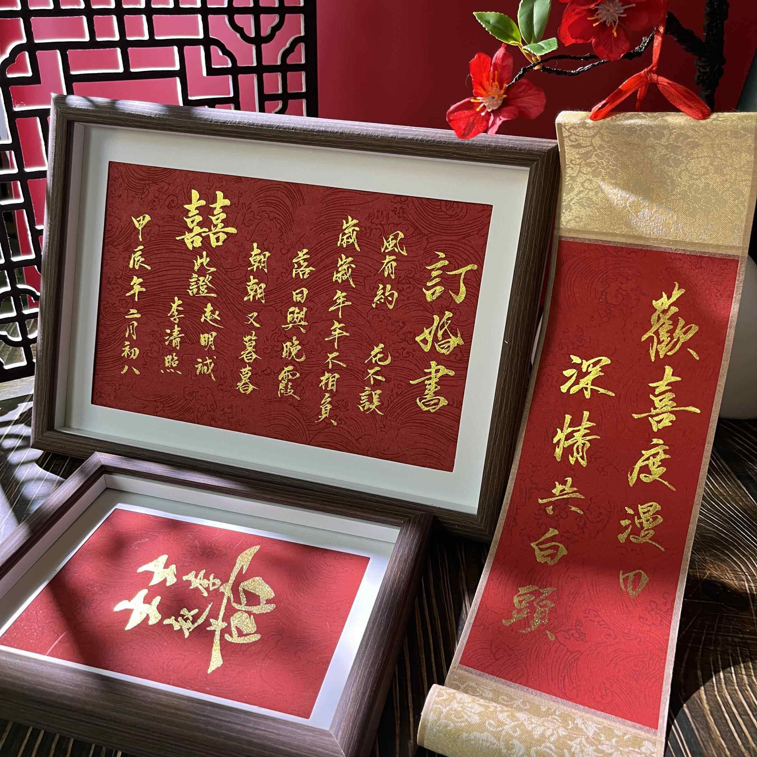 民国覆古手写婚书名家书法纯手写订婚书定制结婚礼物相框国风聘书,淘宝优惠券,粉丝福利购,淘宝优惠卷