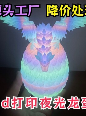 打印玩具夜光彩虹鲨鱼3D模型摆件