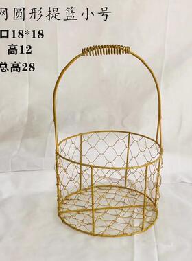 伴手礼结婚金色铁艺手提花篮百日宴圆形花束包装篮子