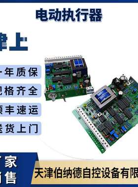 伯纳德电动执行器配件GAMX-2007数字显示屏信号控制板