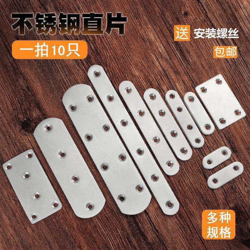 不锈钢直片 角码角铁木板桌椅固定连接件一字直片铁片平角片l型码,淘宝优惠券,粉丝福利购,淘宝优惠卷