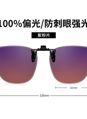 紫外线太阳镜骑行上翻太阳眼镜