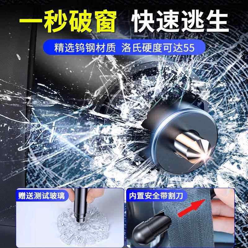 德国汽车破窗器带割刀车用逃生神器四合一多功能安全锤停车号码牌,淘宝优惠券,粉丝福利购,淘宝优惠卷