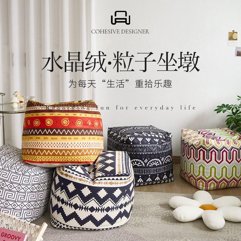 Nordic simple geometric print pouf futon living room balcony tatami mat floor mat thickened bay window mat