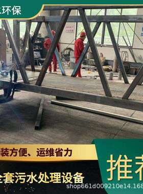 金昌养羊污水处理设备TEL400-780-9770博水环保污