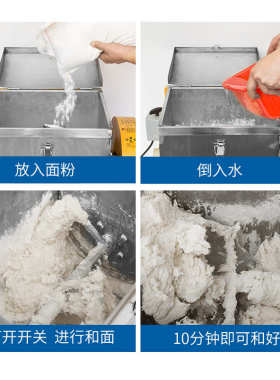 厂家供应 商用不锈钢揉面机 全自动打面拌面机 活面搅拌机