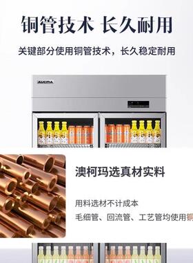 澳柯玛蔬菜保鲜柜超市商用水果冷藏展示柜饮料冷藏柜双门立式冰柜